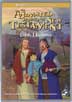 LS - New Testament Animated DVDs - Vol.2-16.New Testament Vol.2<BR>LS - DVD/񥢥˥Vol.2 ڢ1-66å